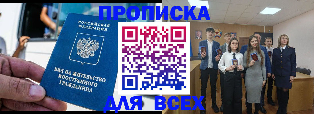 прописка ребенка в Дрезне