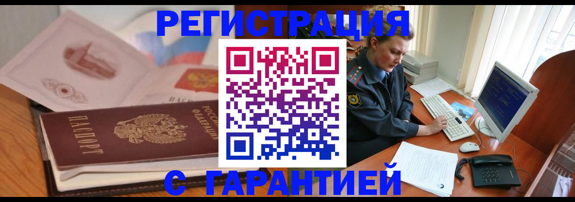временная регистрация законно в Дрезне