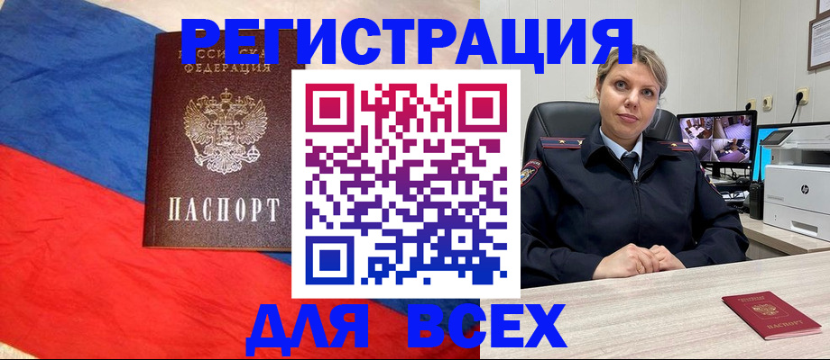 прописка паспорт в Дрезне