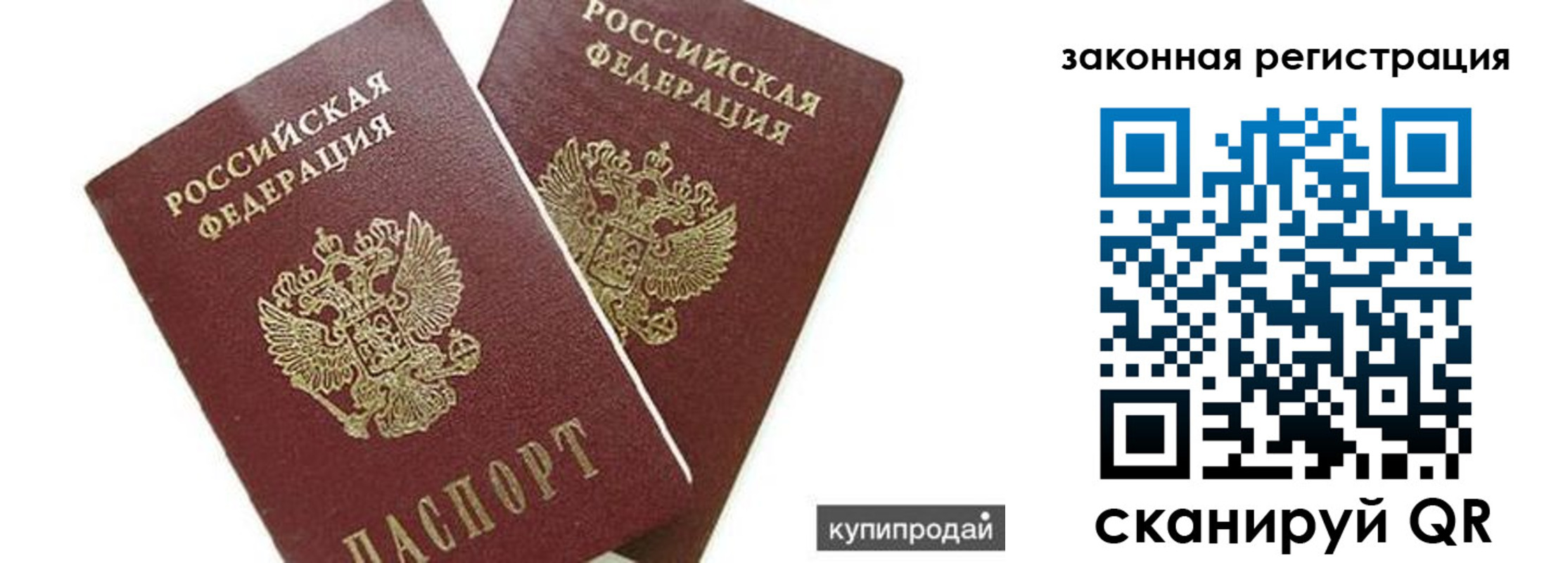 прописка от собственника в Дрезне